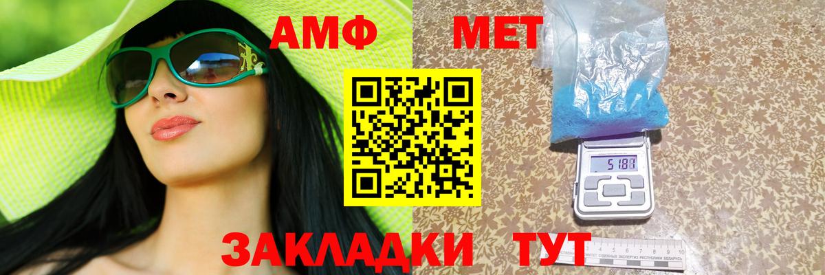 АМФЕТАМИН VHQ Серпухов