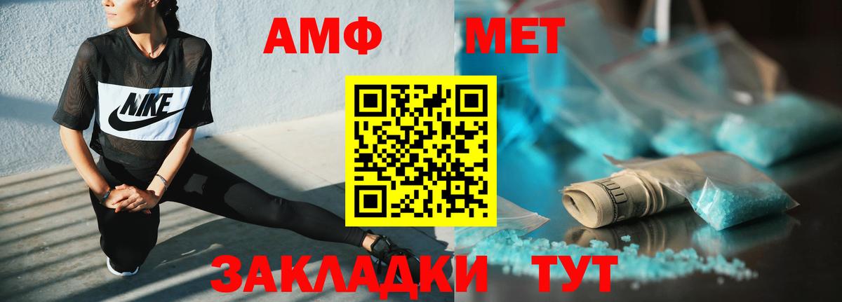 АМФЕТАМИН  Вход с VPN  Амфетамин  АМФЕТАМИН Premium  Серпухов 