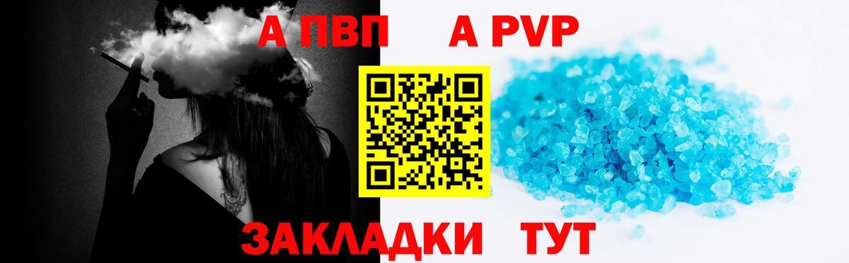 APVP Соль Серпухов