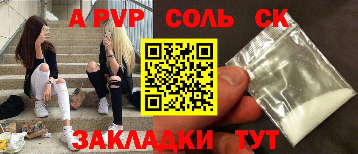 Серпухов  Alfa_PVP Соль  Вход с VPN  Alpha-PVP  APVP Соль 