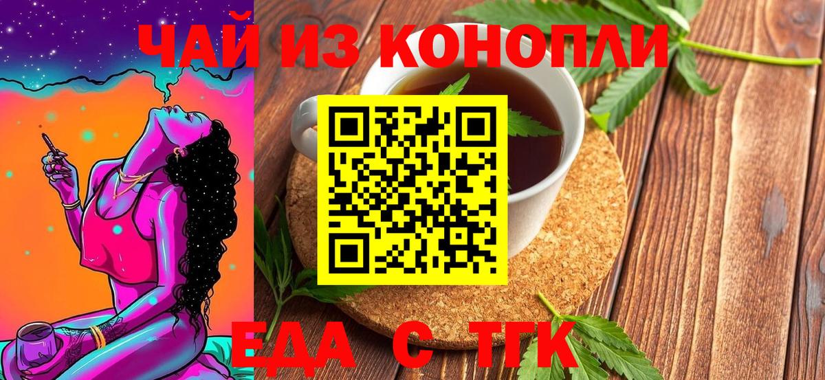 Еда ТГК марихуана Серпухов
