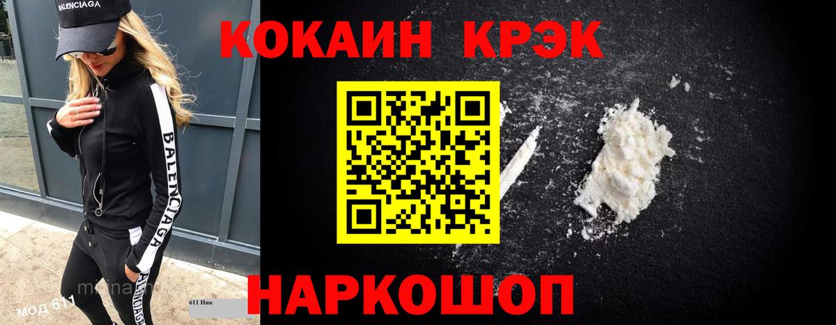 Cocaine Columbia  COCAIN  Вход с VPN  Серпухов  Cocaine FishScale 