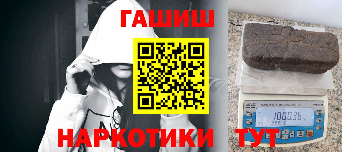 Серпухов  что такое   ГАШИШ убойный  ГАШ  Вход с VPN  Гашиш AMNESIA HAZE 