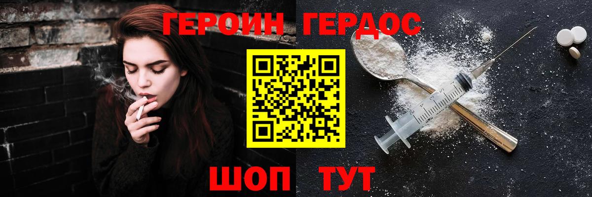 ГЕРОИН афганец Серпухов