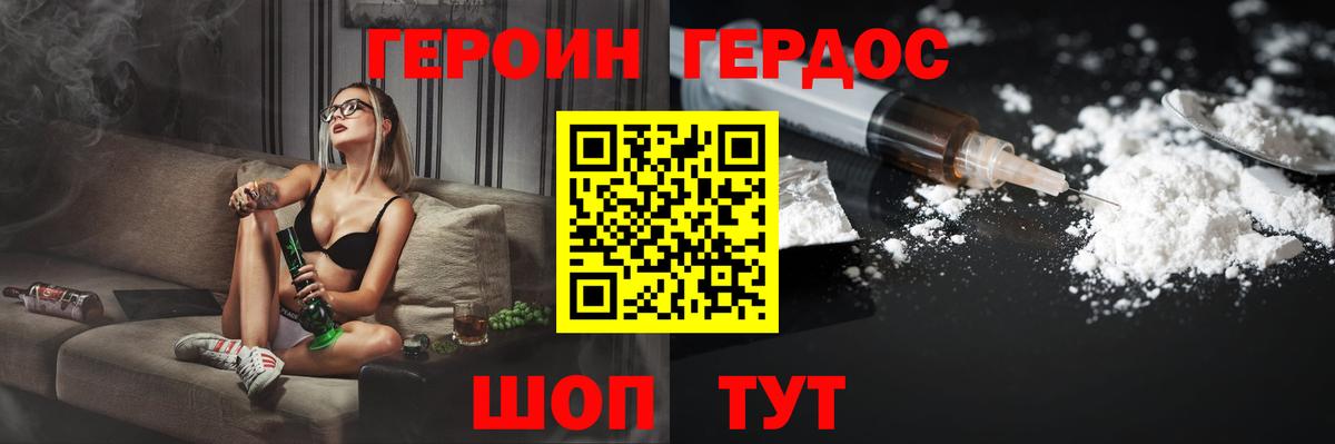 ГЕРОИН герыч  ГЕРОИН  Серпухов  Вход с VPN 