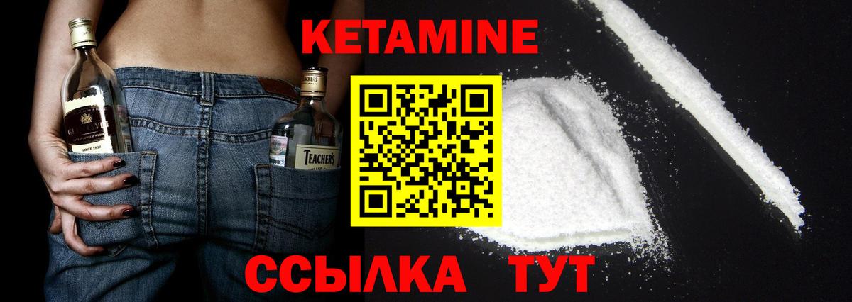 Кетамин VHQ  Кетамин VHQ  Серпухов  Вход с VPN 