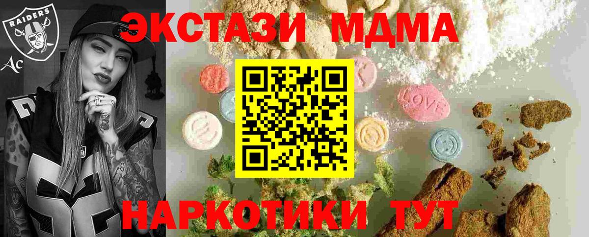 MDMA  Вход с VPN  Серпухов  MDMA кристаллы  MDMA crystal 