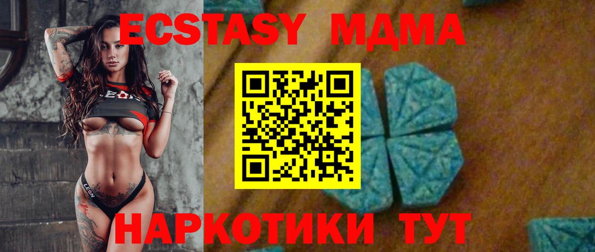 MDMA crystal Серпухов