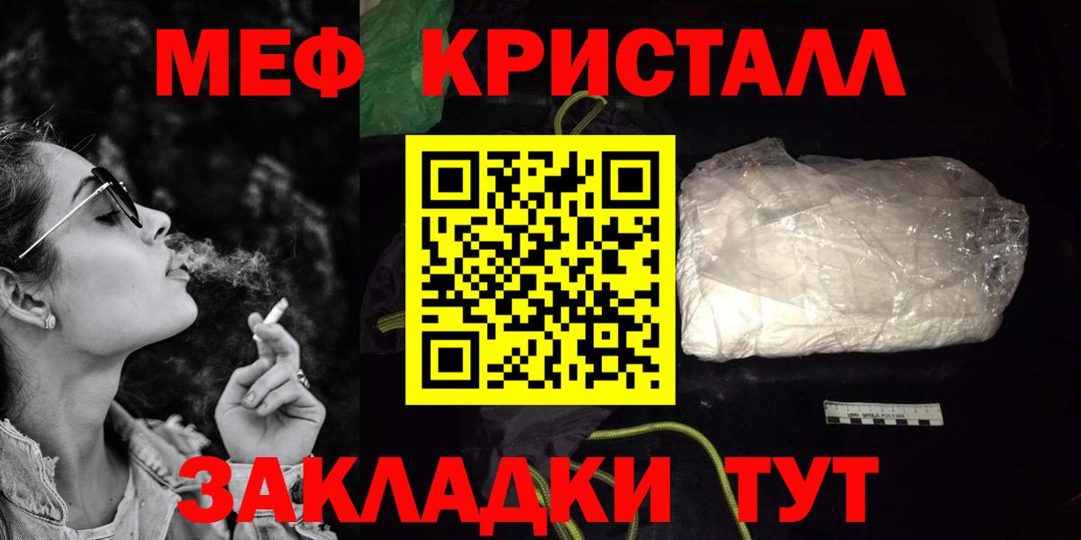 Меф  Меф mephedrone  МЯУ-МЯУ mephedrone  МЯУ-МЯУ  Вход с VPN  Серпухов 