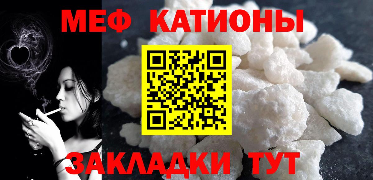 Меф мяу мяу  Серпухов
