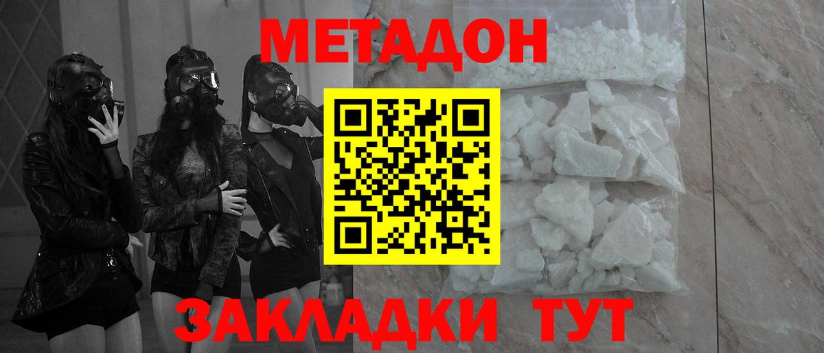 Серпухов  Метадон кристалл  МЕТАДОН кристалл  Вход с VPN 