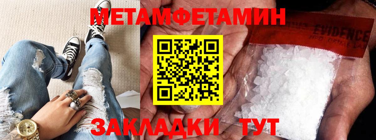 МЕТАМФЕТАМИН мет Серпухов