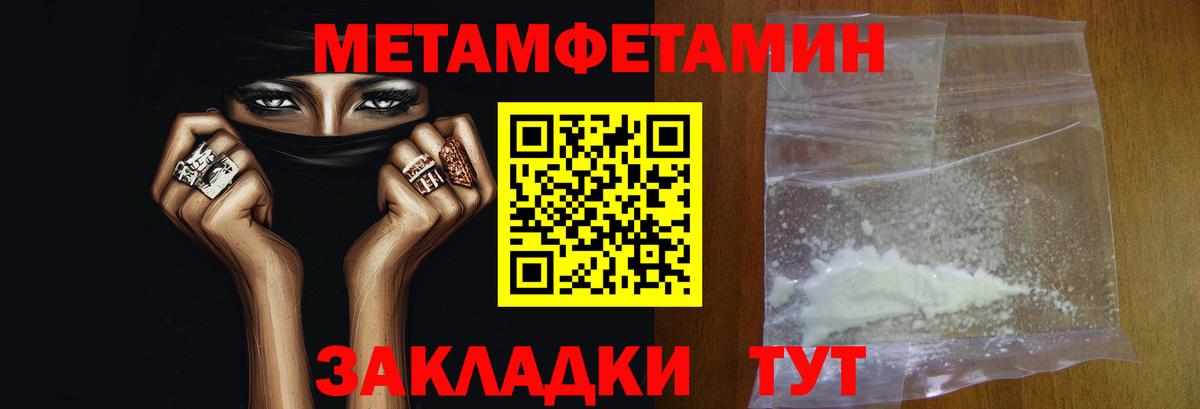 Метамфетамин винт  Вход с VPN  Серпухов 