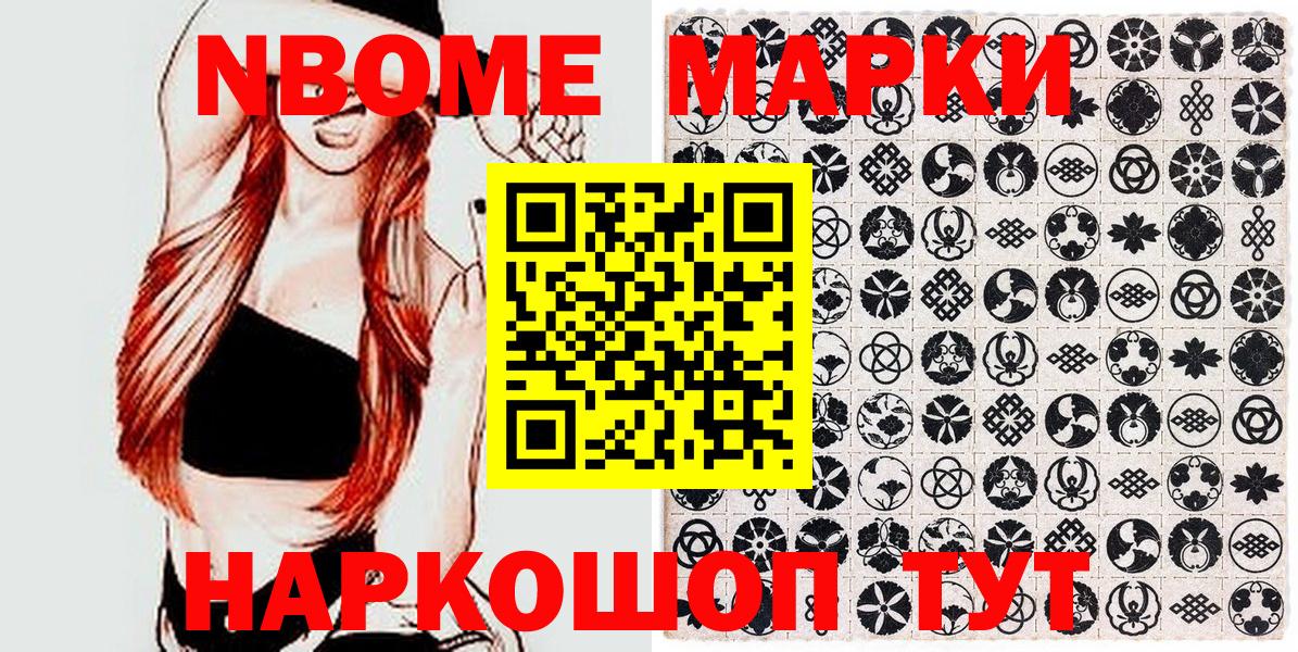 как найти наркотики  Вход с VPN  Серпухов  Марки NBOMe 1500мкг  Марки NBOMe 1500мкг  Марки 25I-NBOMe 