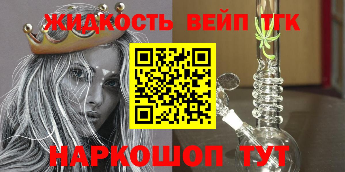 Вейп ТГК  МАРИХУАНА  Гашиш  ГЕРОИН  Лсд 25  Серпухов  Вход с VPN  COCAIN  Меф  Меф МЯУ МЯУ кристаллы 